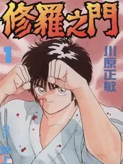 风车动漫在线 小城漫游指南 综艺封面